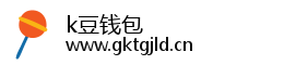 k豆钱包